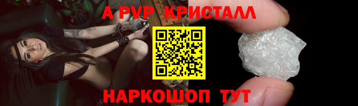 Alpha PVP Соль  A PVP  Большой Камень  Вход с VPN  А ПВП VHQ  Alpha-PVP VHQ 
