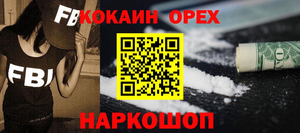 COCAIN 98% Большой Камень
