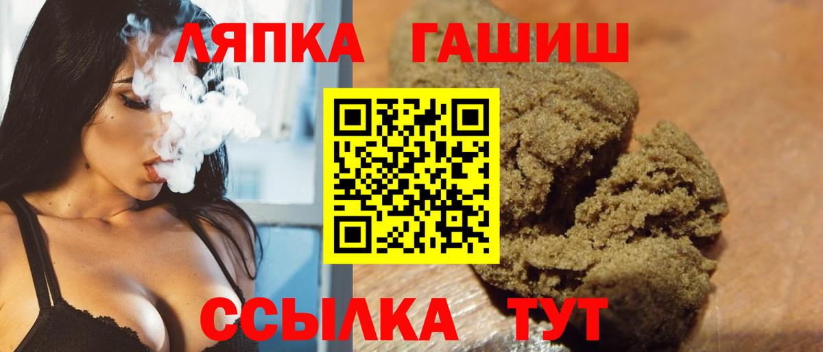 Большой Камень  ГАШИШ хэш  Гашиш Premium  Вход с VPN 