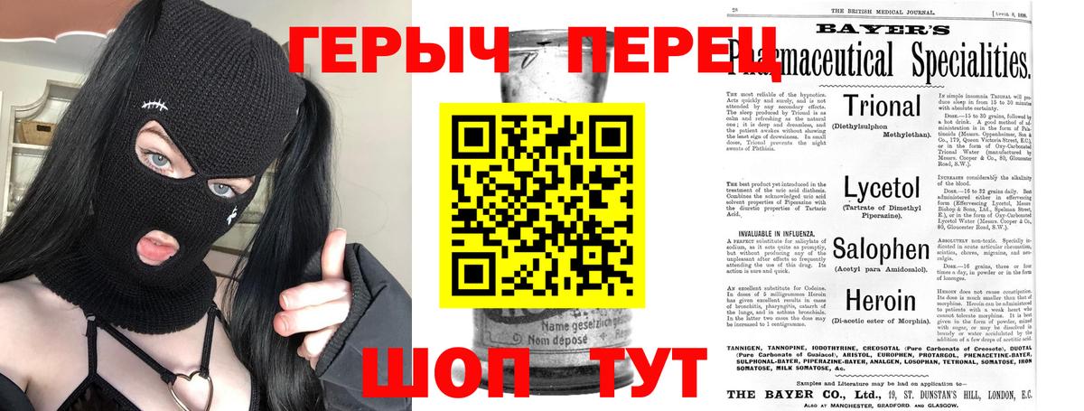 Героин белый Большой Камень
