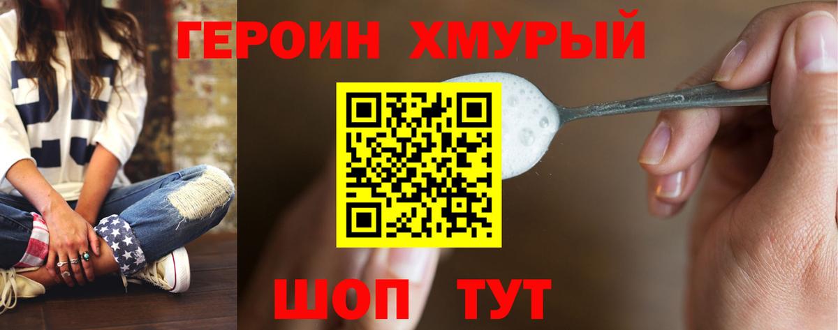 Большой Камень  ГЕРОИН Heroin  Героин  Вход с VPN 