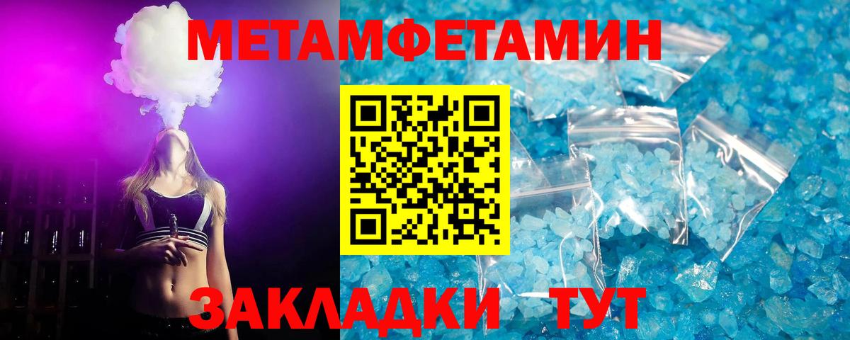 Первитин Декстрометамфетамин 99.9%  Вход с VPN  Большой Камень 