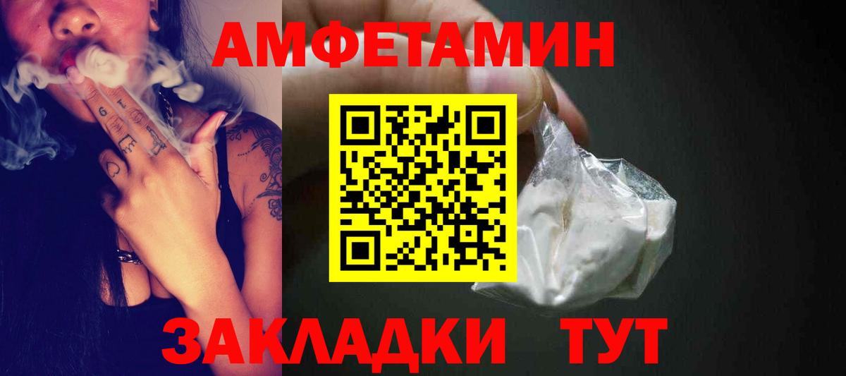 МЕТАМФЕТАМИН витя Большой Камень