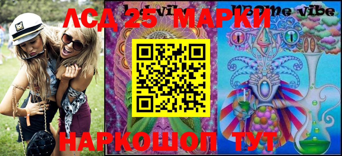 Марки NBOMe 1,5мг Большой Камень