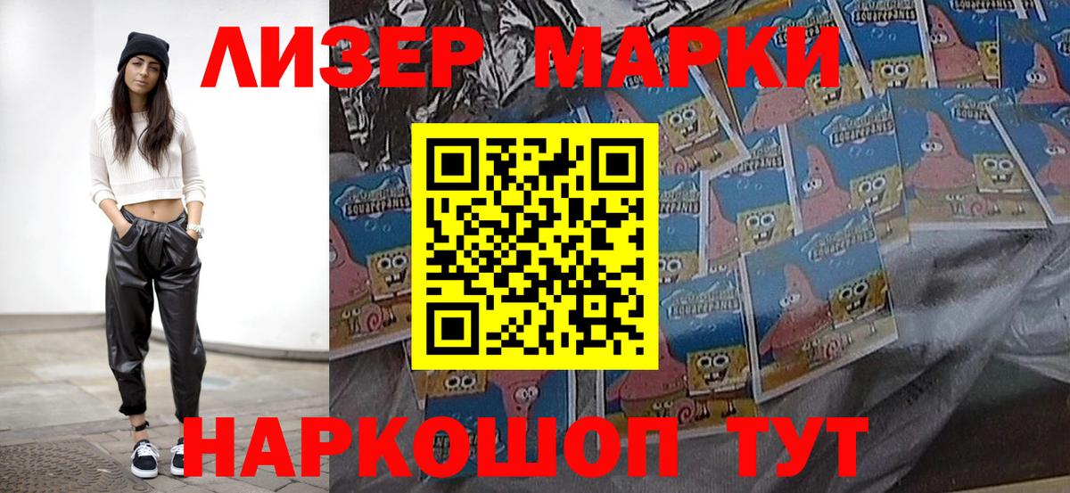 Большой Камень  Марки 25I-NBOMe 1,5мг  Вход с VPN  Марки 25I-NBOMe 1,5мг 