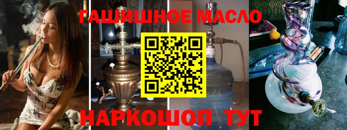 Дистиллят ТГК вейп с тгк  Дистиллят ТГК THC oil  Большой Камень  купить   Вход с VPN 